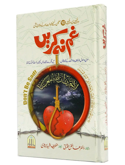 Gham Na Karain (Medium Quality) 