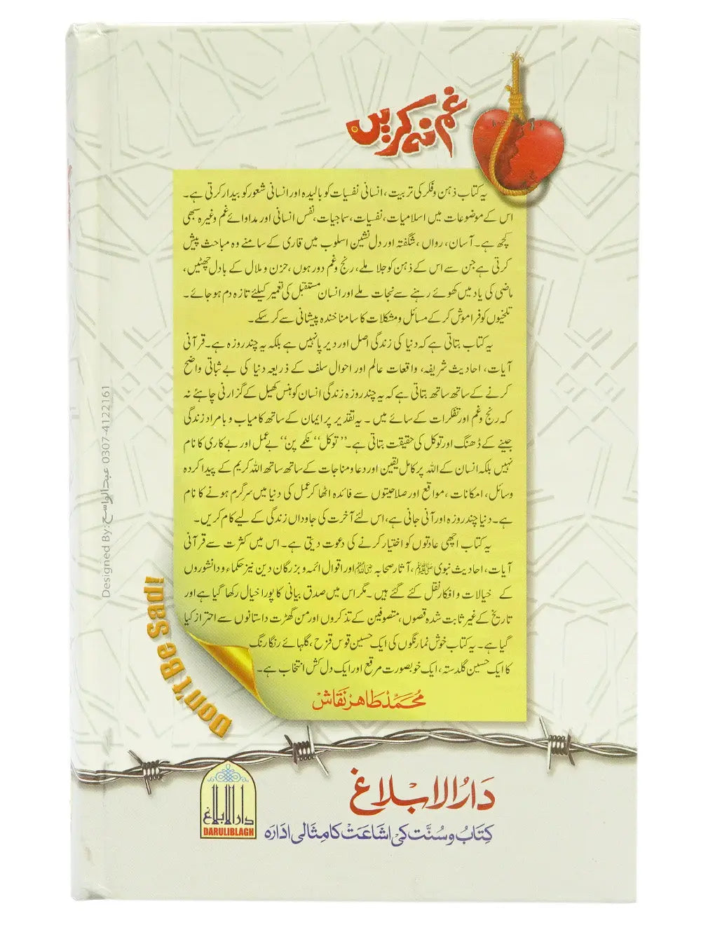 Gham Na Karain (Medium Quality) 