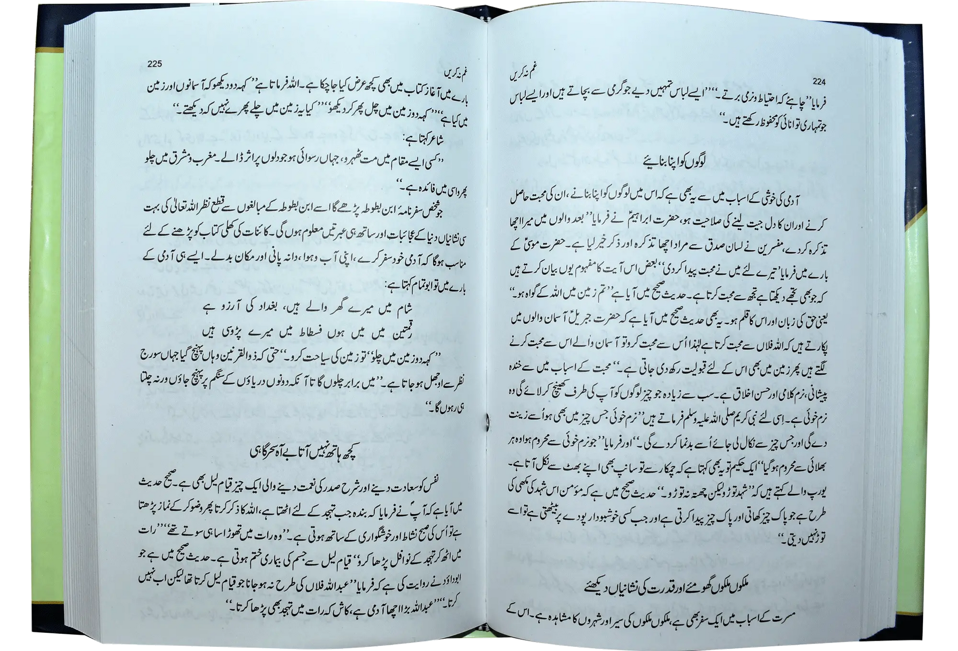 Gham Na Kren 