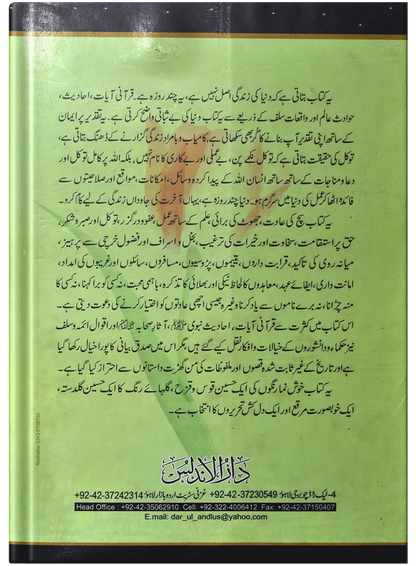 Gham Na Kren 