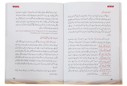 Ghazwa E Tabook 