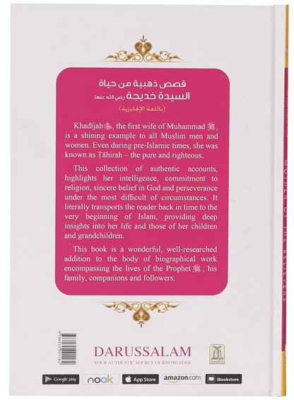 Golden Stories of Sayyida Khadijah (R.A) 