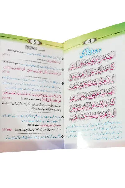 Guldasta e Azkar (Pocket Size) 