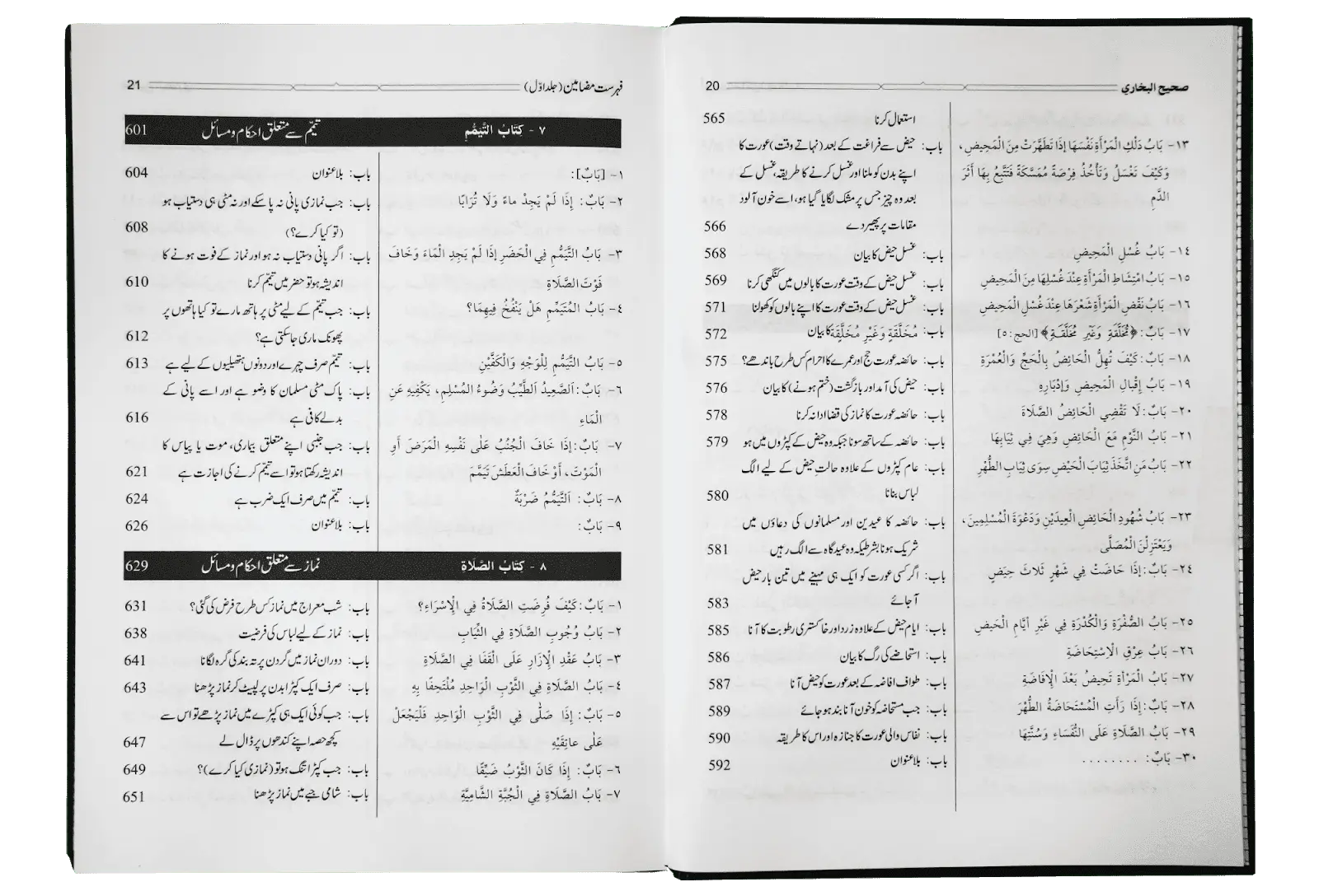 Hadaya Tul Qari Sharah Sahih Al Bukhari 10 Volumes Set (New Edition) 