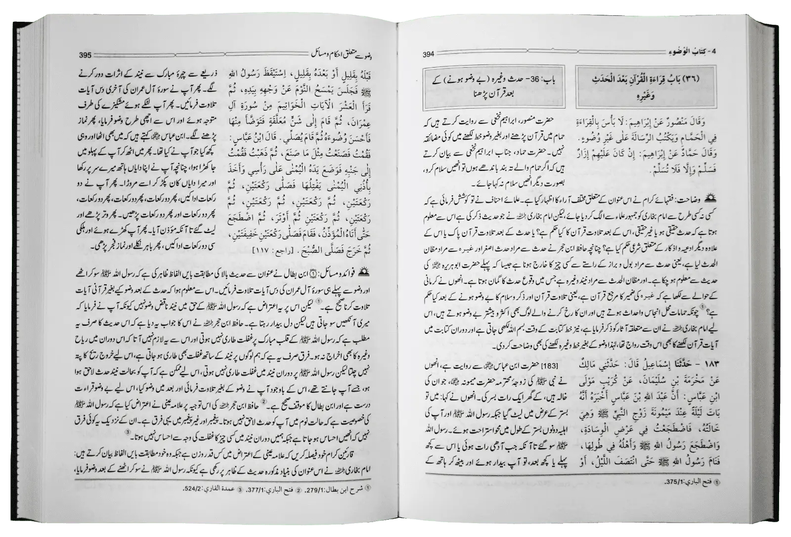 Hadaya Tul Qari Sharah Sahih Al Bukhari 10 Volumes Set (New Edition) 