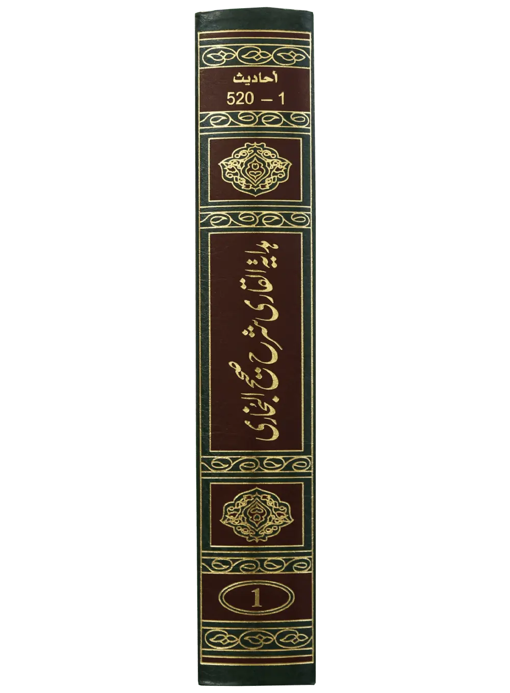 Hadaya Tul Qari Sharah Sahih Al Bukhari 10 Volumes Set (New Edition) 
