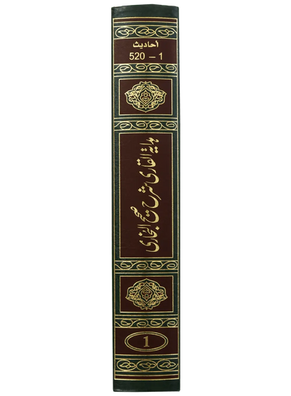 Hadaya Tul Qari Sharah Sahih Al Bukhari 10 Volumes Set (New Edition) 