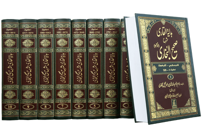 Hadaya Tul Qari Sharah Sahih Al Bukhari 10 Volumes Set (New Edition) 