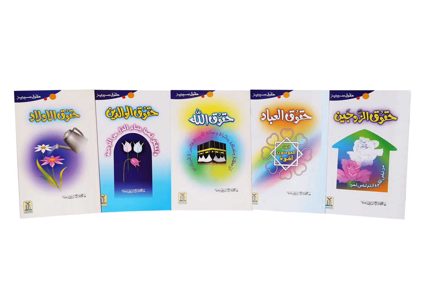 Haqooq Series (Complete Set) 