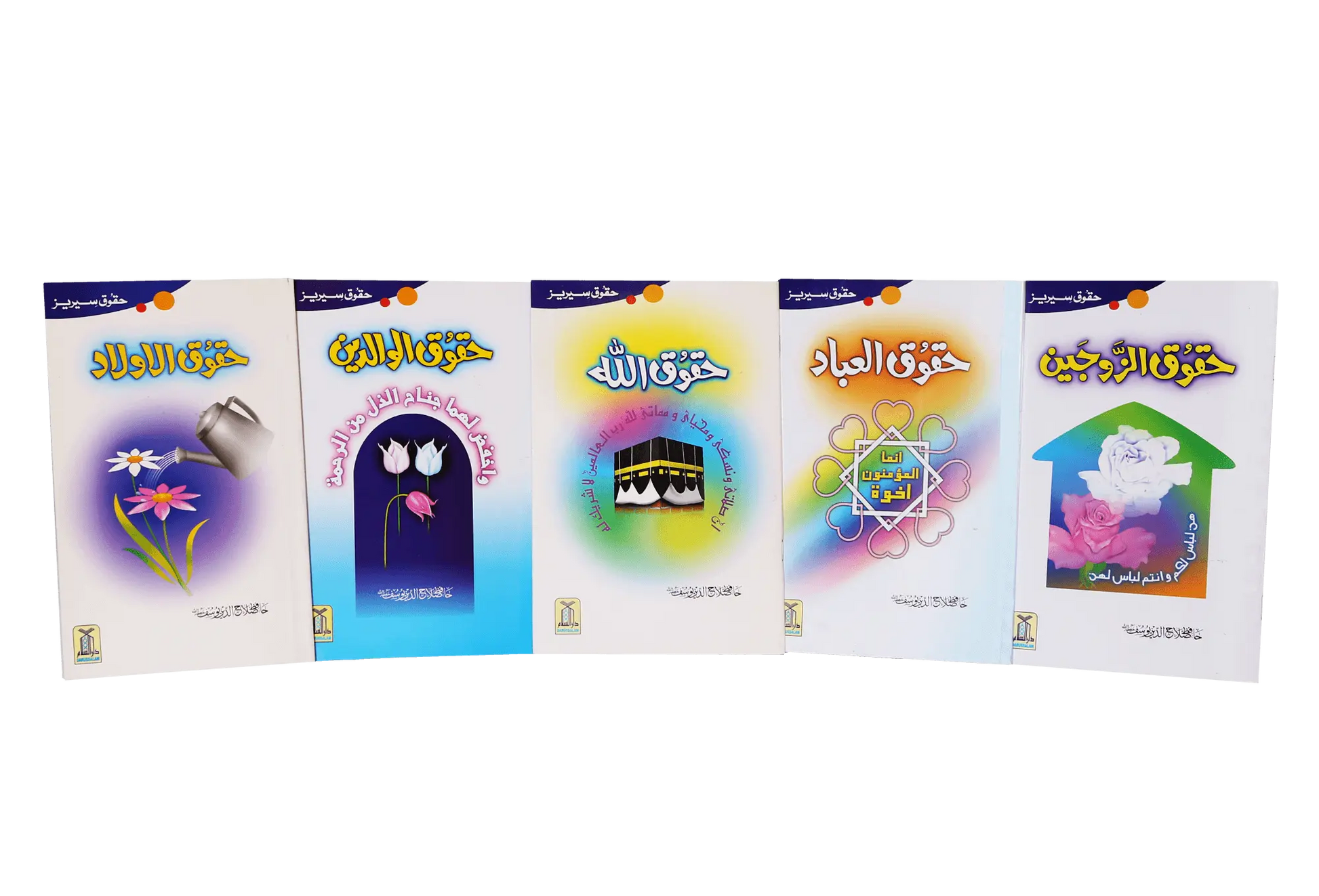 Haqooq Series (Complete Set) 