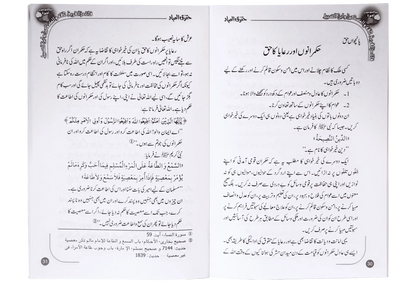 Haqooq Series (Complete Set) 