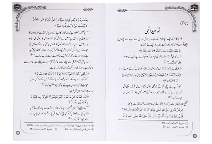 Haqooq Series (Complete Set) 