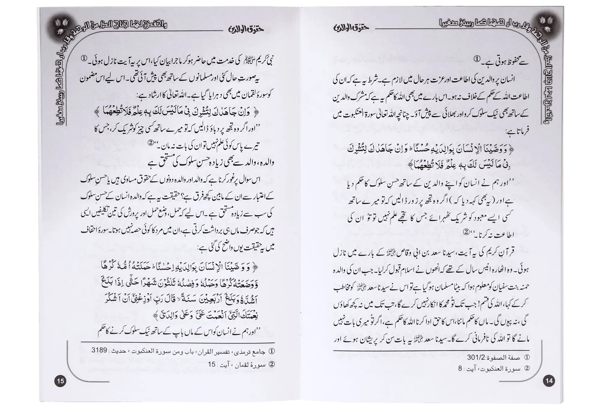 Haqooq Series (Complete Set) 