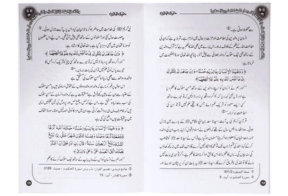 Haqooq Series (Complete Set) 