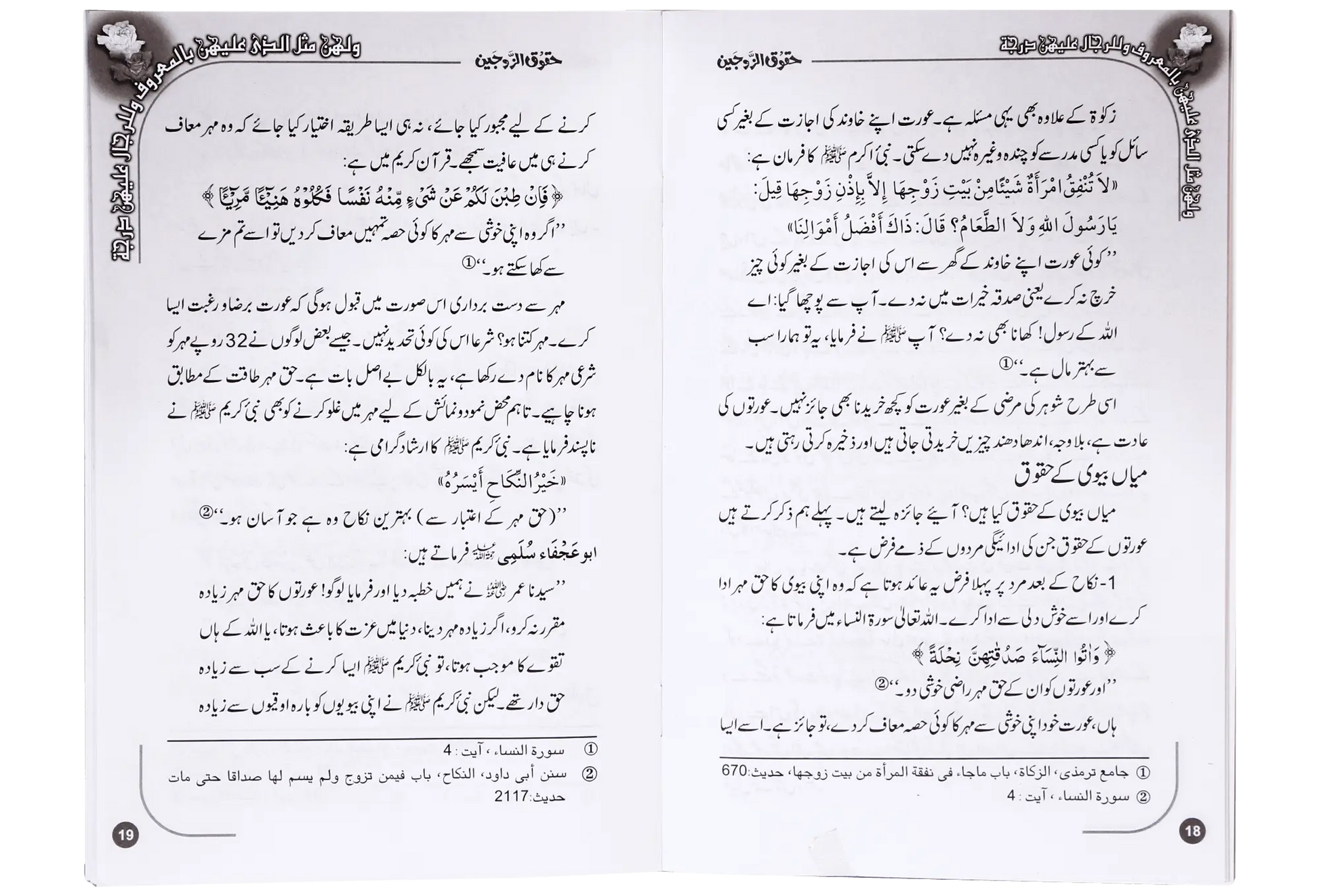 Haqooq Series (Complete Set) 