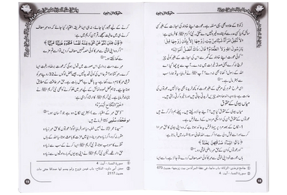 Haqooq Series (Complete Set) 