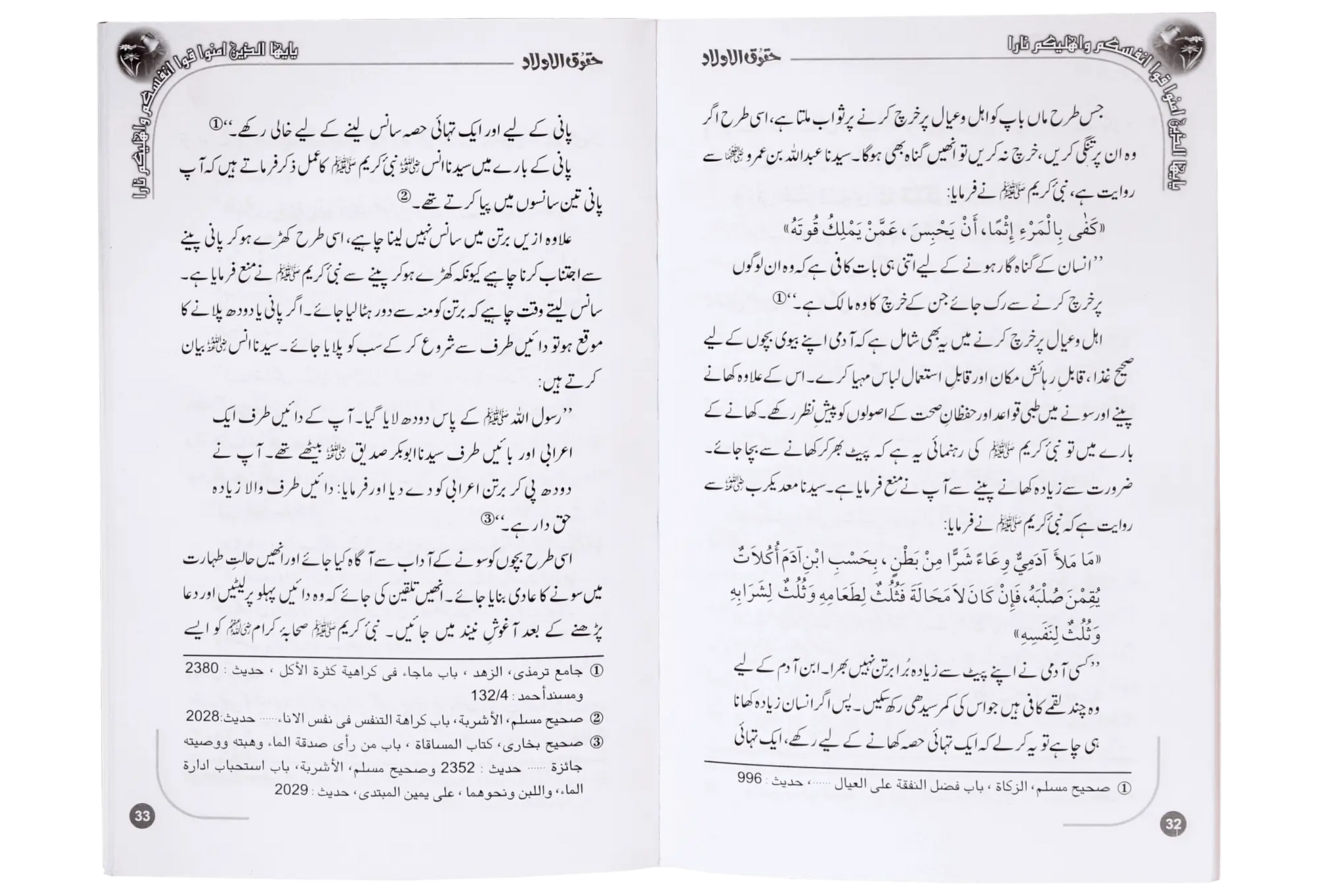 Haqooq Series (Complete Set) 