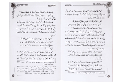 Haqooq Series (Complete Set) 