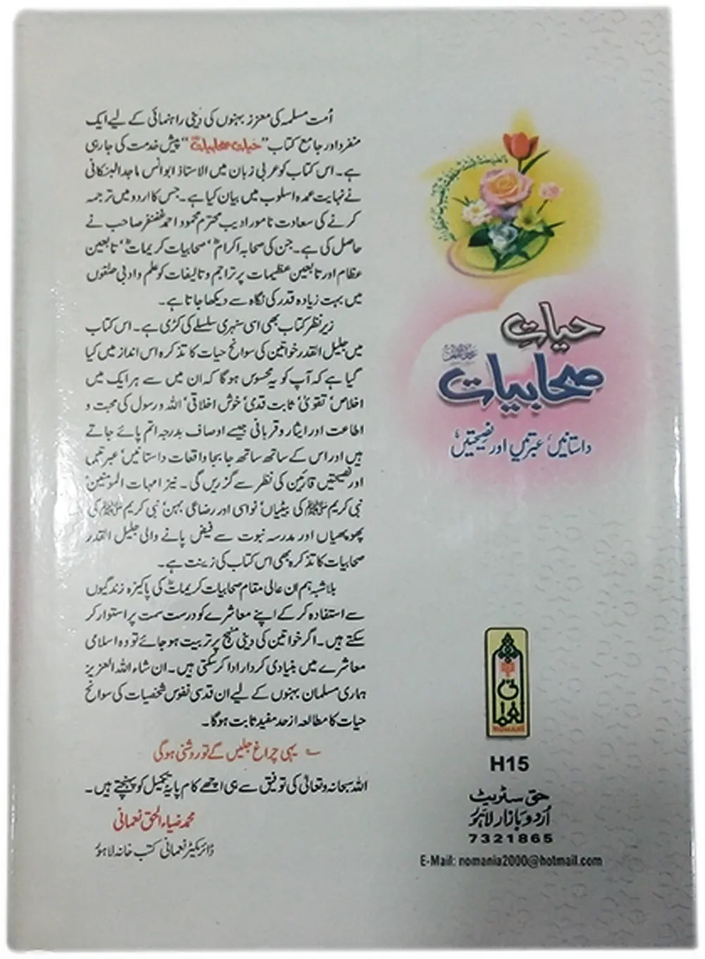 Hayat e Sahabiyaat (R.A) 