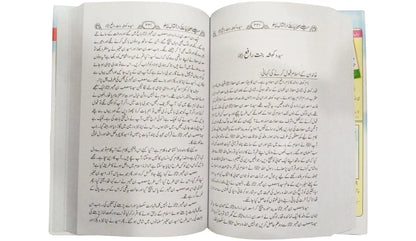 Hayat E Sahabiyat K Darakhshan Pehlu 