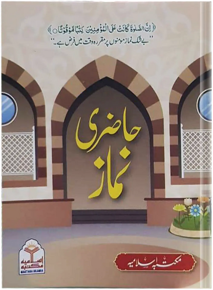 Hazri Namaz 