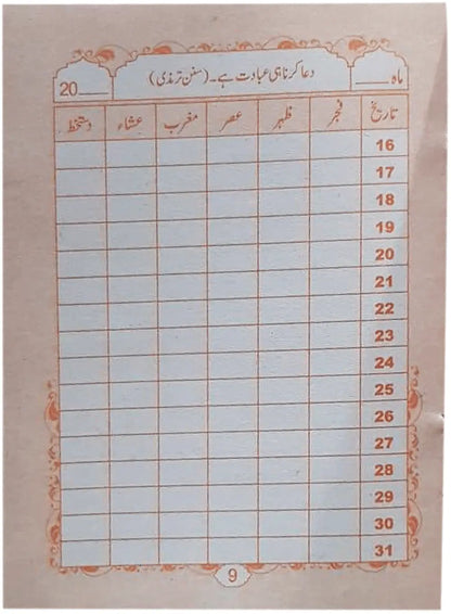 Hazri Namaz 