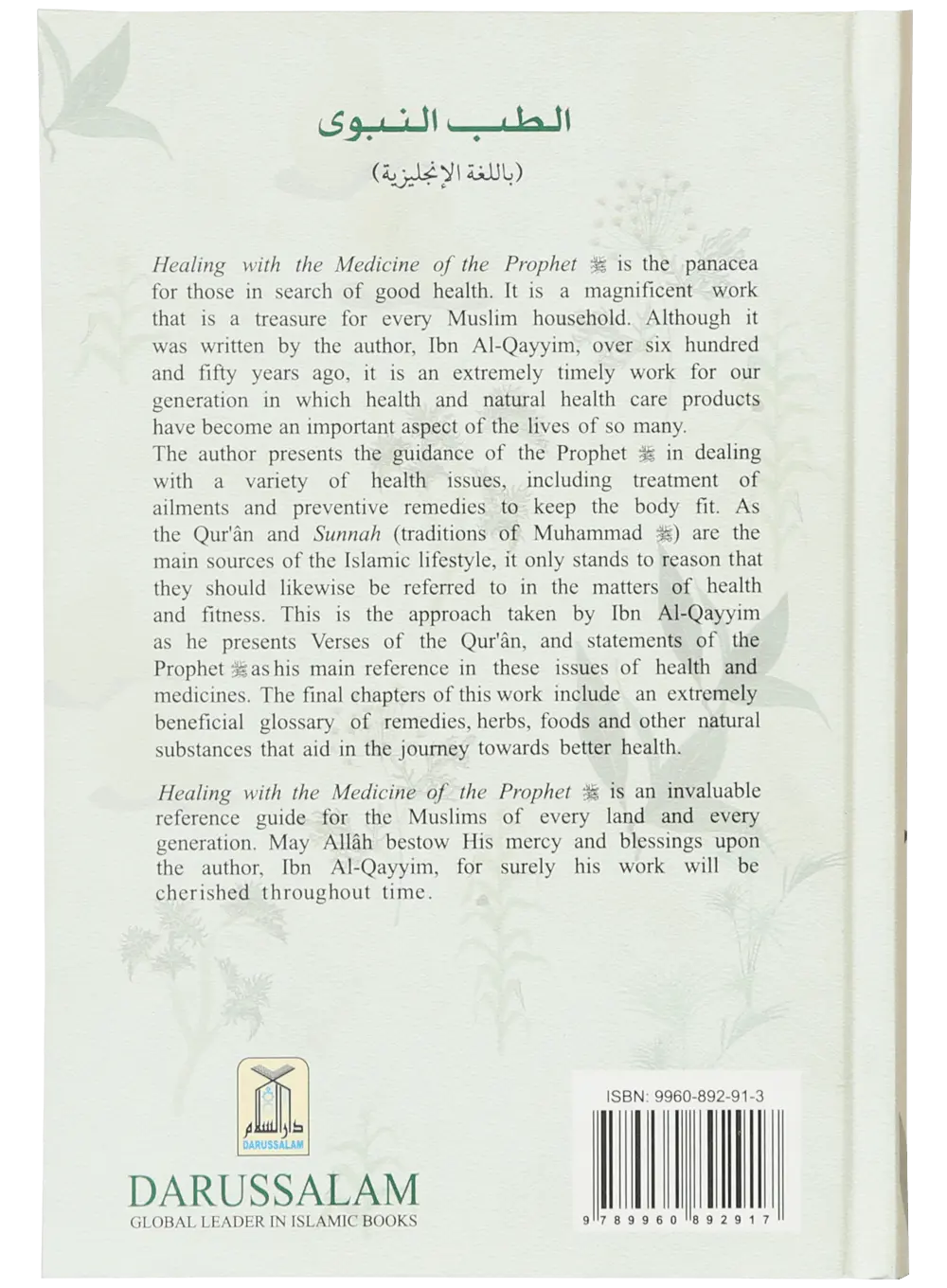 Healing with the Medicine of the Prophet (PBUH) (2 Colors) 