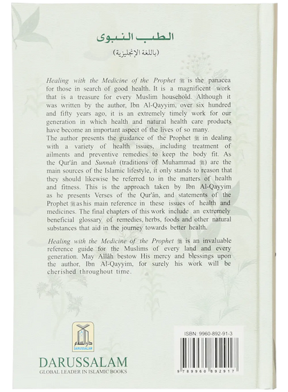 Healing with the Medicine of the Prophet (PBUH) (2 Colors) 