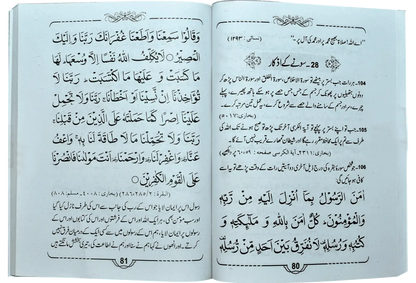 Hisnul Muslim
