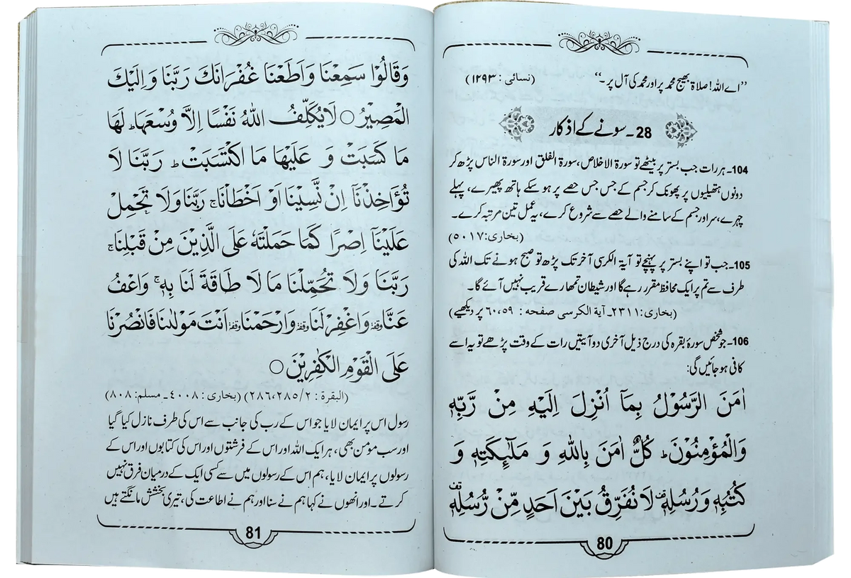 Hisnul Muslim Mutarjum (Medium Size-Aala), back cover