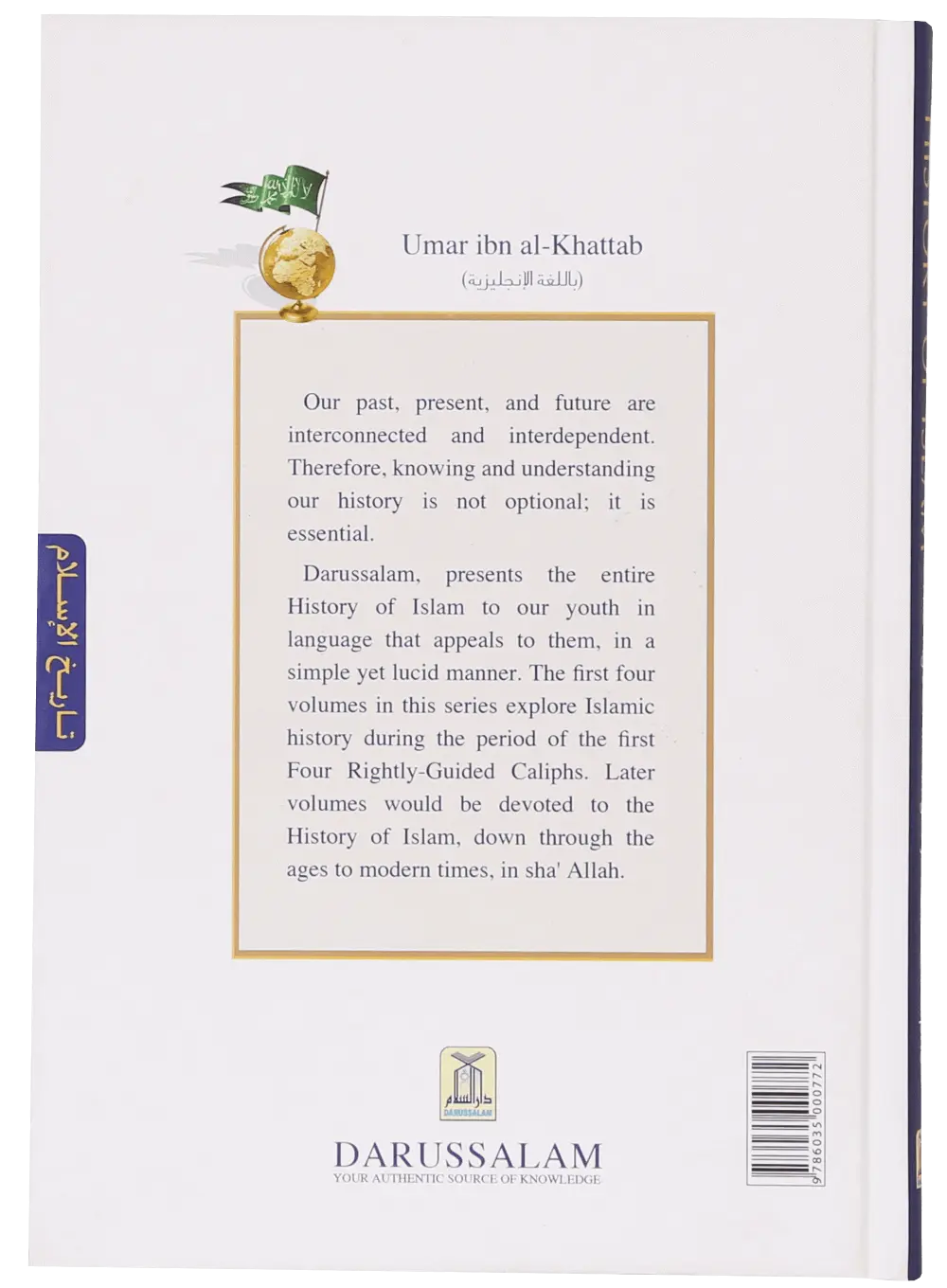 History of Islam- Umar Bin al Khattab (R.A) 