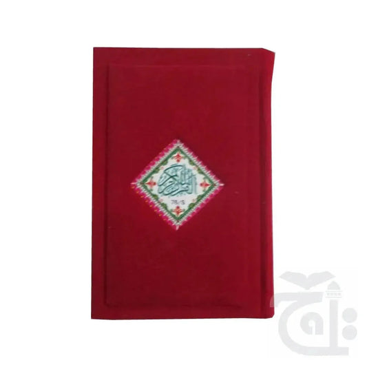 Holy Quran 16 Line Shaneel (Art Paper), front cover, Taj Company Ltd