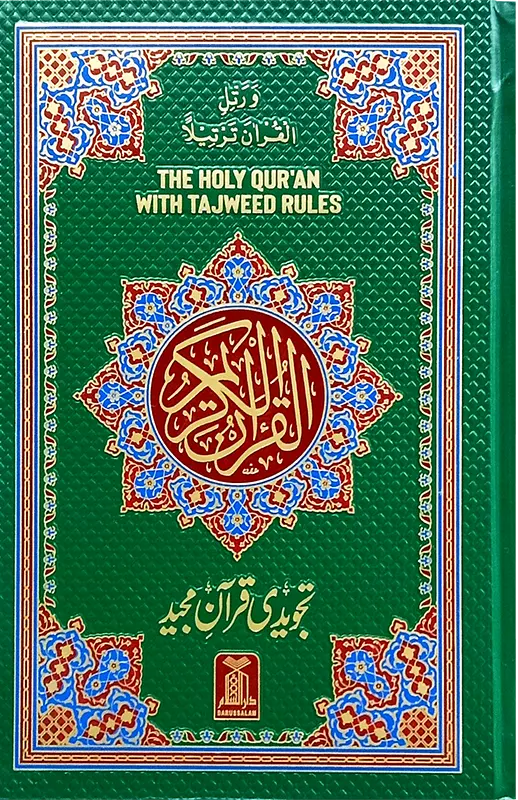 Holy Quran (7B - English And Urdu Rules) 