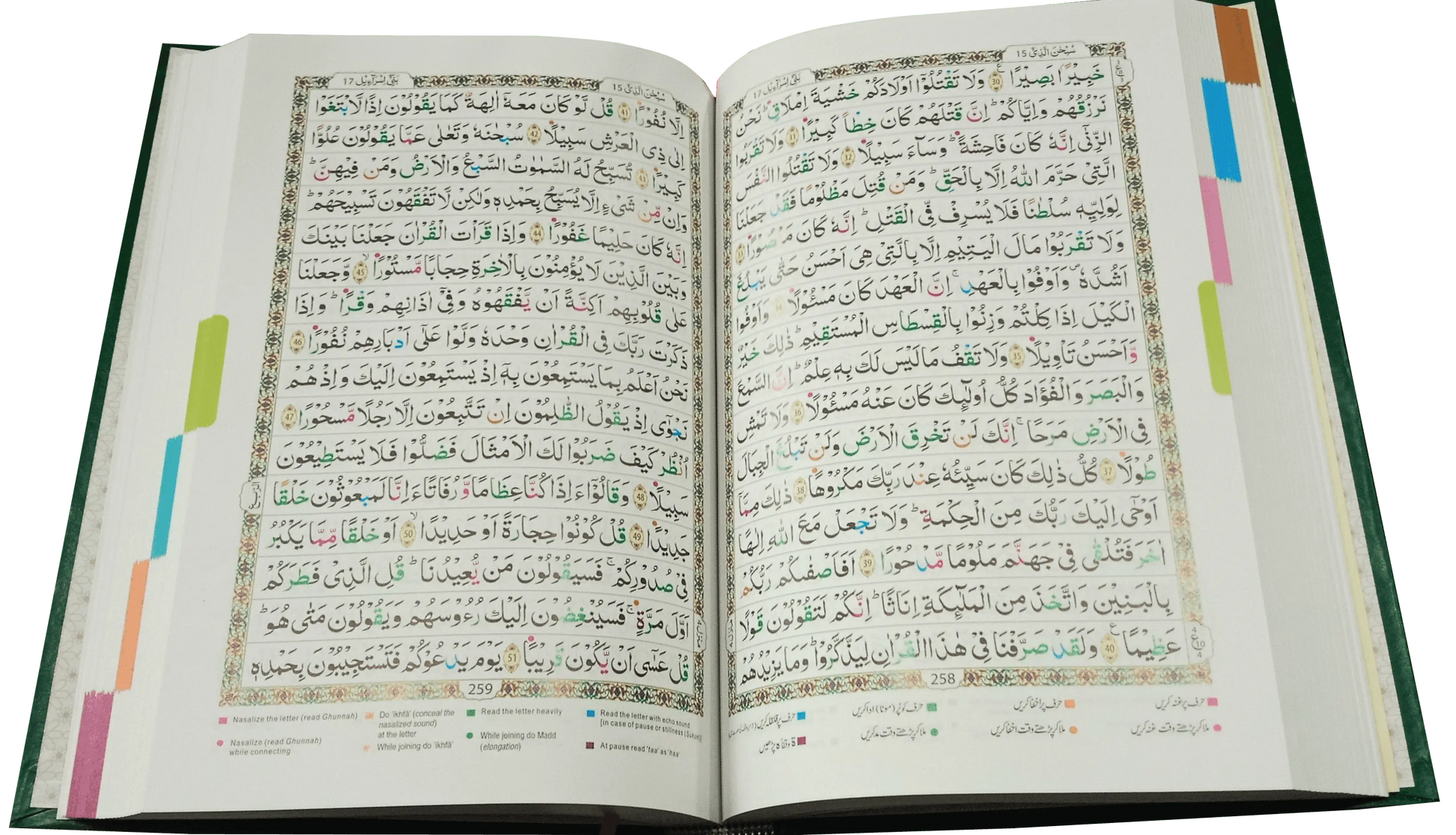 Holy Quran (7B - English And Urdu Rules) 