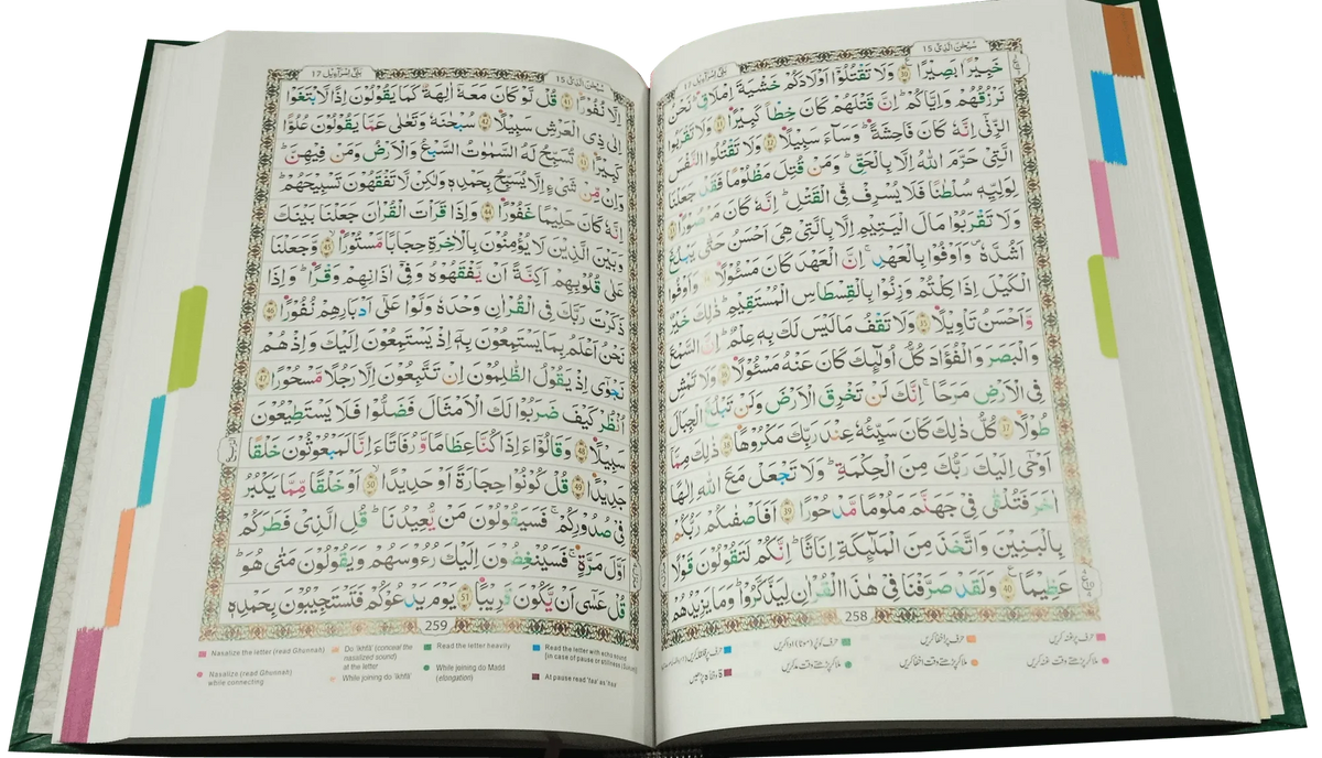 Holy Quran (7B, English And Urdu Rules) by Darussalam Research Center, inside pages 2, Darussalam