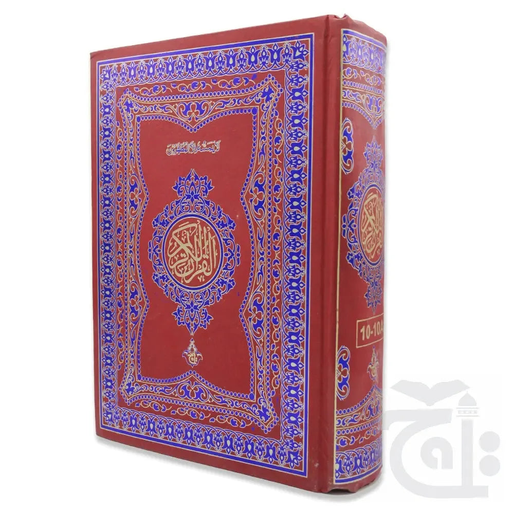 Holy Quran Bold Font 9 Line (Hard Binding with Local Offset)