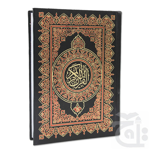 Holy Quran Hafizi Imported (16 Line) - Dar Ul Andlus