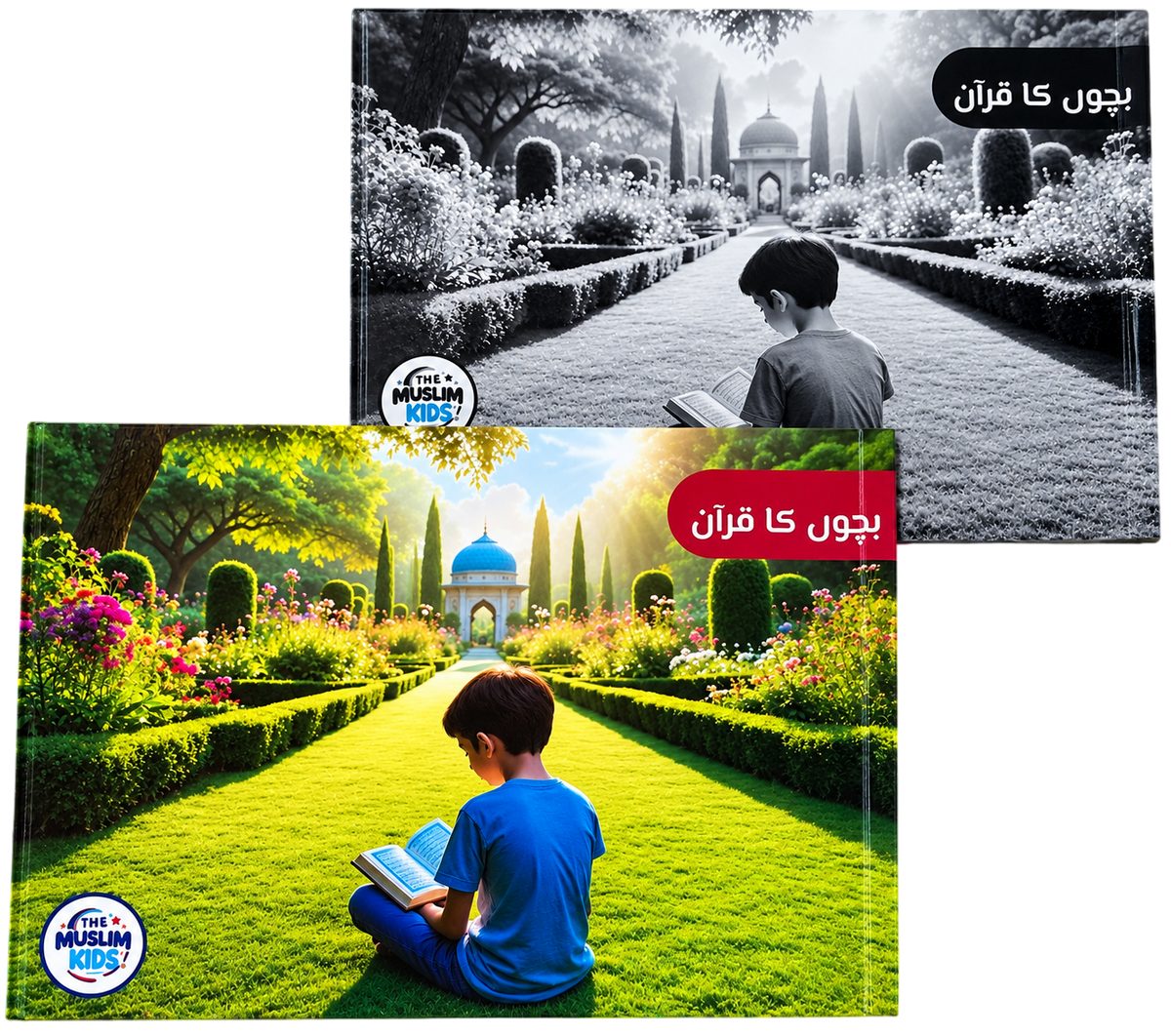 Bachon Ka Quran –بچوں کا قرآن
