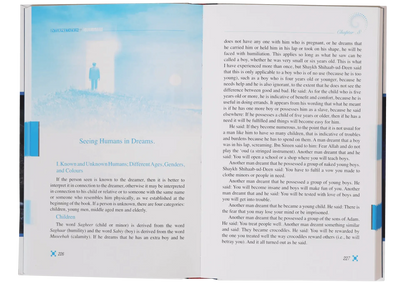 Interpretation of Dreams by Ibn Raashid Al Bakri Al Qafsi, inside pages, Darussalam Publishers