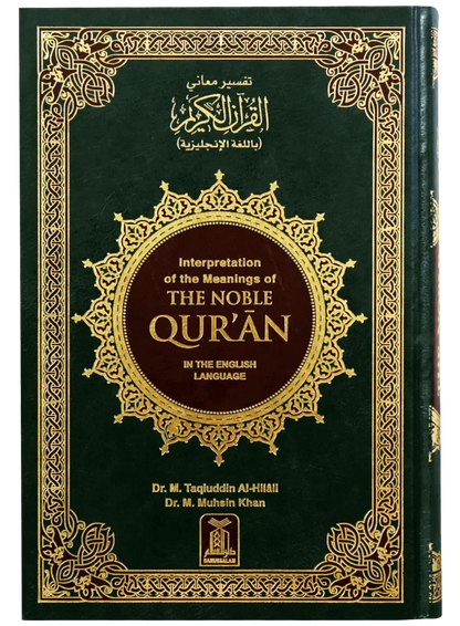 Interpretation of the Meanings of the Noble Quran (English) by Dr. Mohsin Khan, front cover, Darussalam Publishers