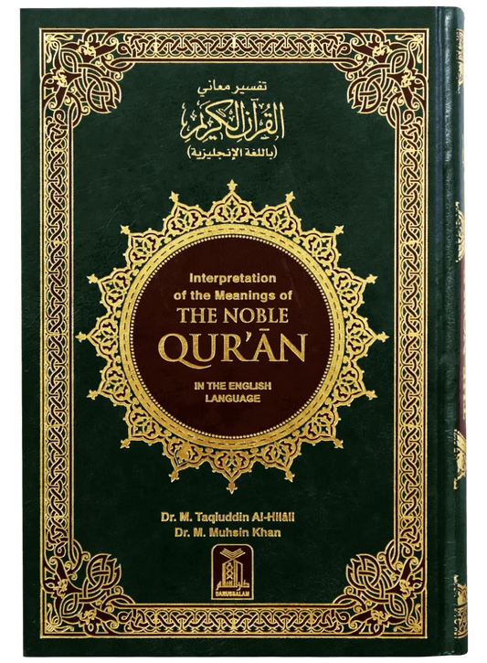 Interpretation of the Meanings of the Noble Quran (English) by Dr. Mohsin Khan, front cover, Darussalam Publishers
