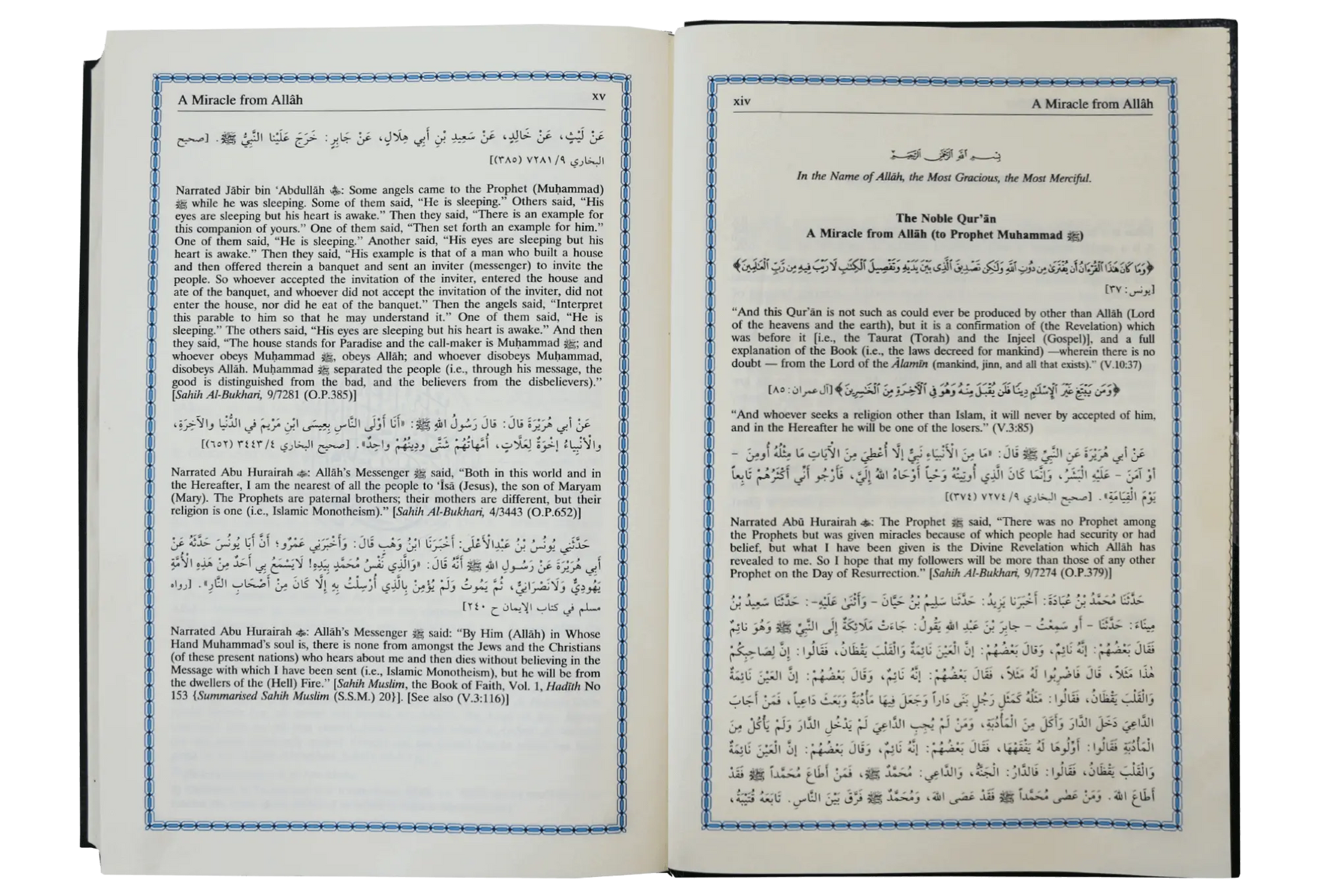 Interpretation of the Meanings of The Noble Quran (English) 