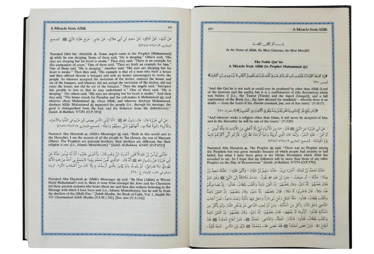 Interpretation of the Meanings of the Noble Quran (English) by Dr. Mohsin Khan, inside pages, Darussalam Publishers