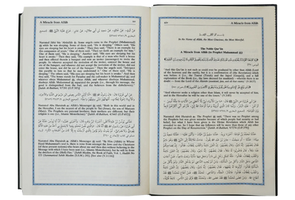 Interpretation of the Meanings of the Noble Quran (English) by Dr. Mohsin Khan, inside pages, Darussalam Publishers