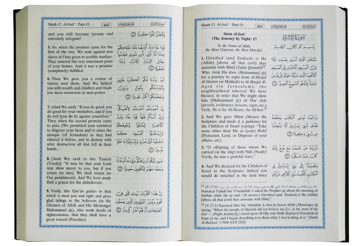 Interpretation of the Meanings of the Noble Quran (English) by Dr. Mohsin Khan, inside pages 2, Darussalam Publishers