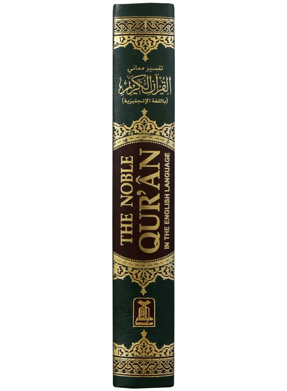 Interpretation of the Meanings of The Noble Quran (English) 