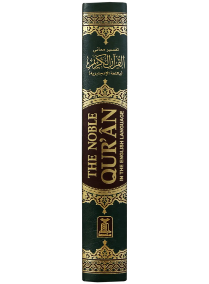 Interpretation of the Meanings of The Noble Quran (English) 
