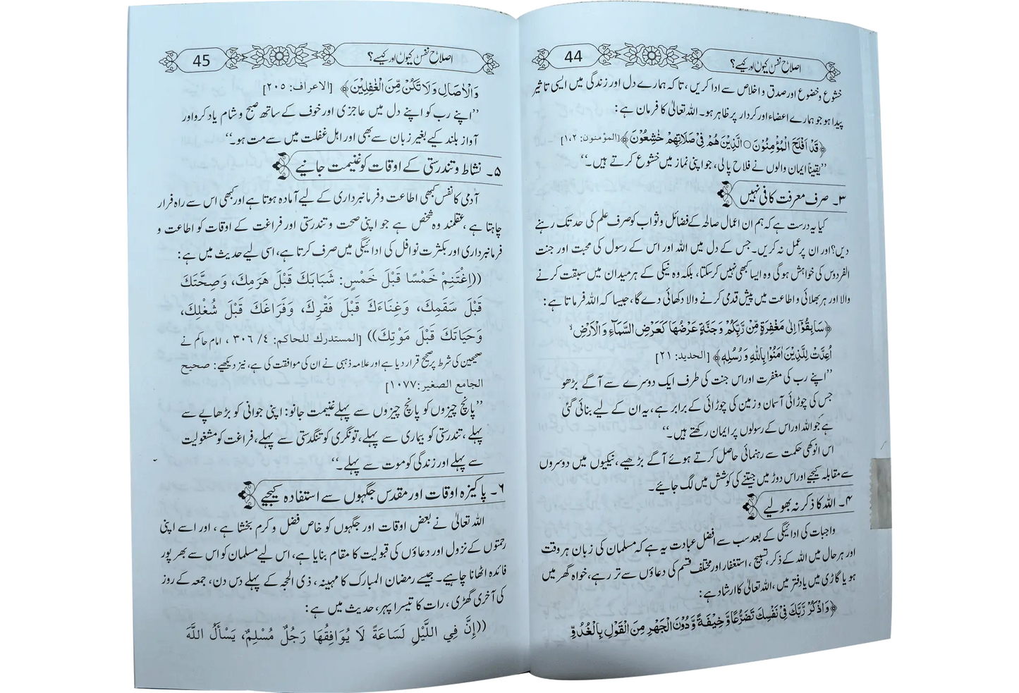Islah E Nafs Kun Or Kasy 