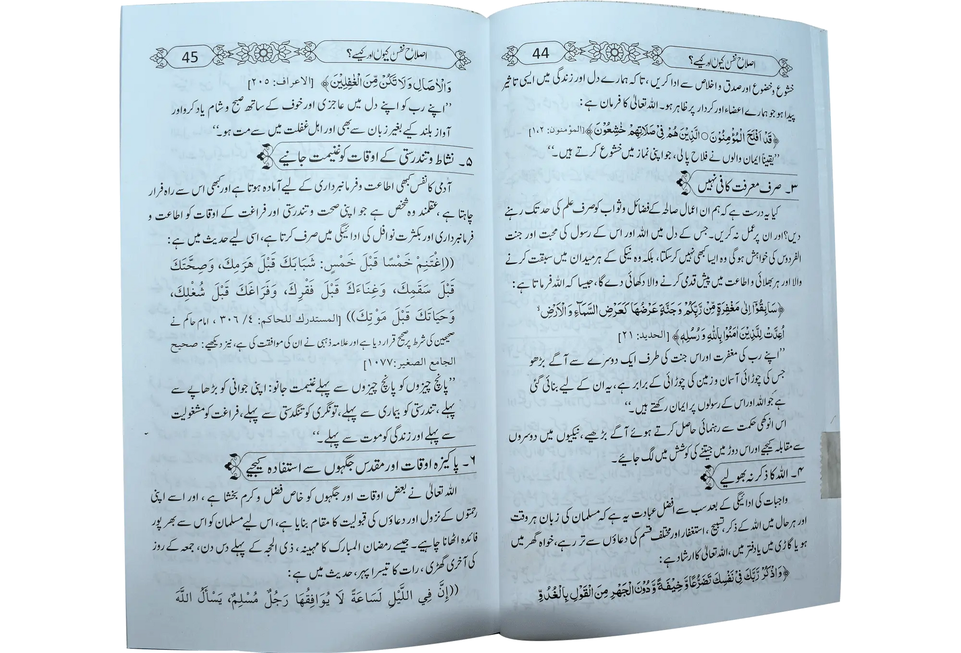 Islah E Nafs Kun Or Kasy 