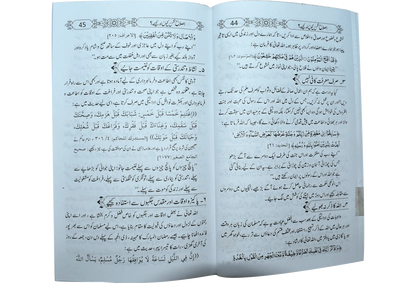 Islah E Nafs Kun Or Kasy 